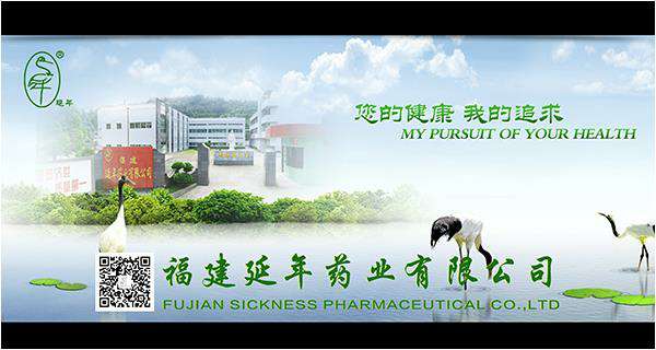 福建南宁贤宇网络课程开发有限公司药业邀请您参加第82届全国药交会重庆站